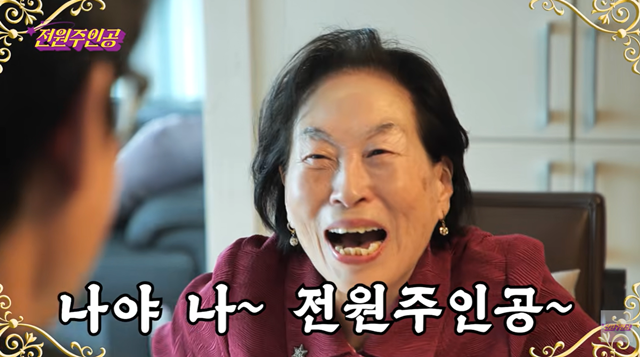 사진|전원주채널캡처