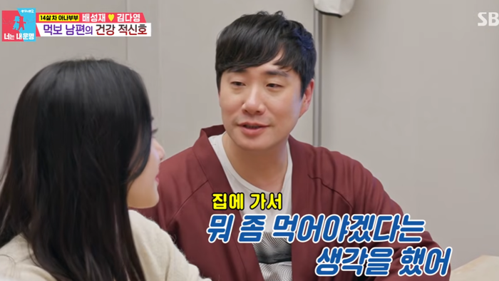 사진캡처|‘동상이몽2 SBS’