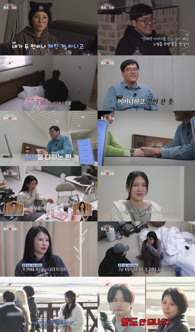 George's Epic Glow-Up and Unexpected Skinship in 'Dolsing N Mosol'! George's Epic Glow-Up and Unexpected Skinship in 'Dolsing N Mosol'!
