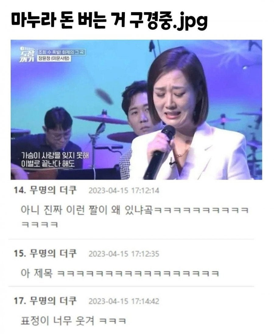 와이프 돈 버는 거 구경 중 | 인스티즈