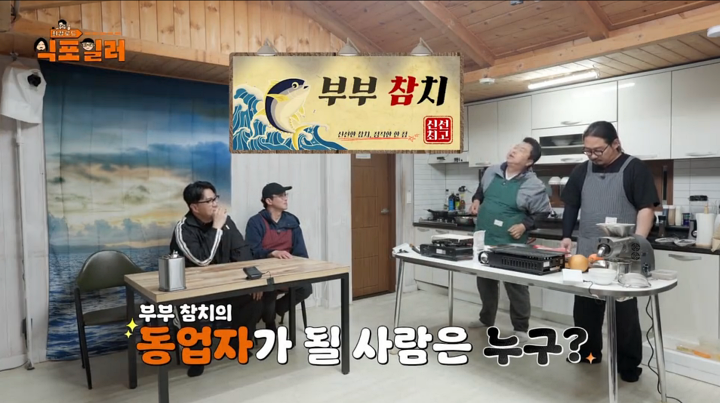 Kim Do-yoon and Jung Ho-young Battle for Choi Kang-rok's Heart! Choi Kang-rok Feels "Overwhelmed" (Sikpoiller) Kim Do-yoon and Jung Ho-young Battle for Choi Kang-rok's Heart! Choi Kang-rok Feels