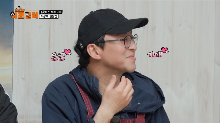 Kim Do-yoon and Jung Ho-young Battle for Choi Kang-rok's Heart! Choi Kang-rok Feels "Overwhelmed" (Sikpoiller) 2 iMBC Entertainment News Photo
