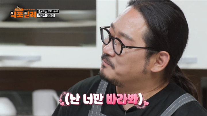Kim Do-yoon and Jung Ho-young Battle for Choi Kang-rok's Heart! Choi Kang-rok Feels "Overwhelmed" (Sikpoiller) 3 iMBC Entertainment News Photo