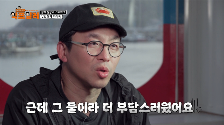 Kim Do-yoon and Jung Ho-young Battle for Choi Kang-rok's Heart! Choi Kang-rok Feels "Overwhelmed" (Sikpoiller) 7 iMBC Entertainment News Photo
