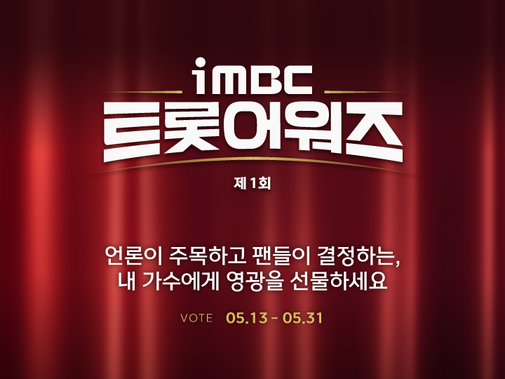 iMBC Entertainment News Photo