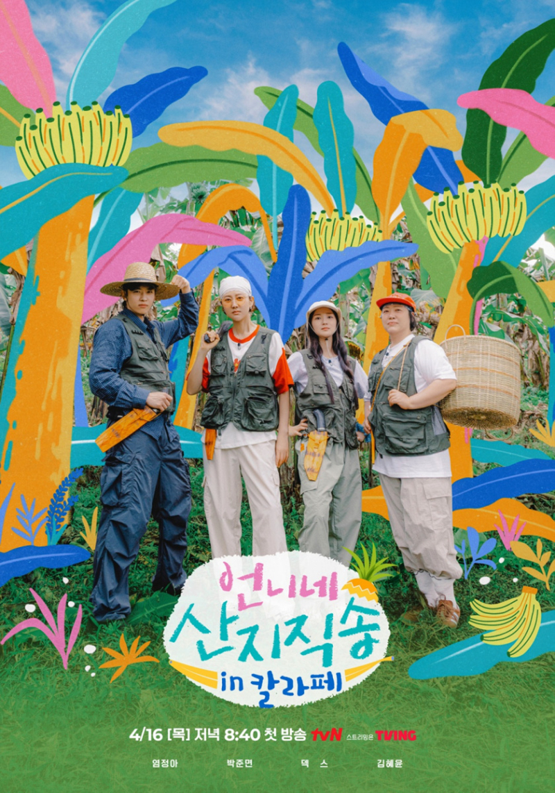 Provided by tvN