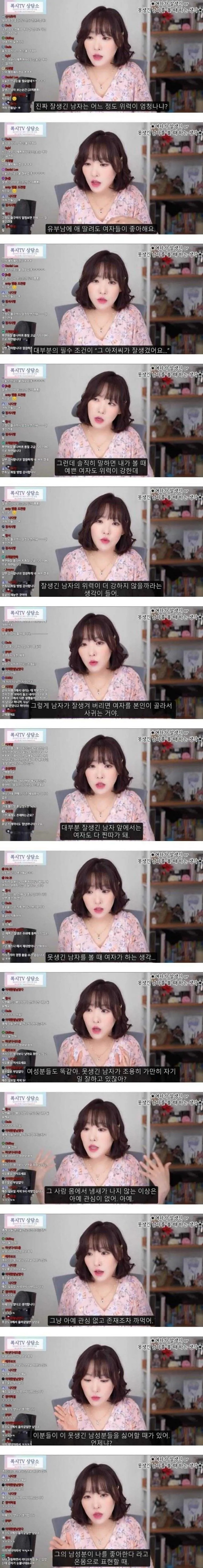 여자들이 존잘남을 볼 때 하는 생각 | 인스티즈
