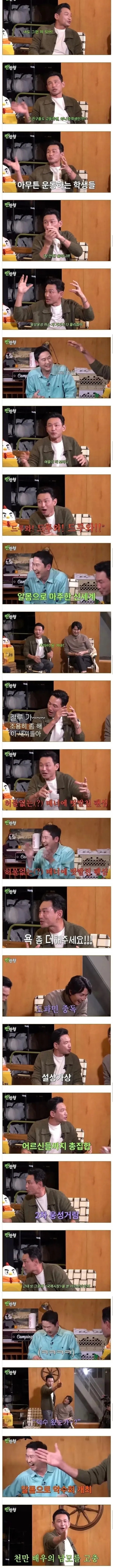 알몸으로 팬미팅한 천만 배우 | 인스티즈