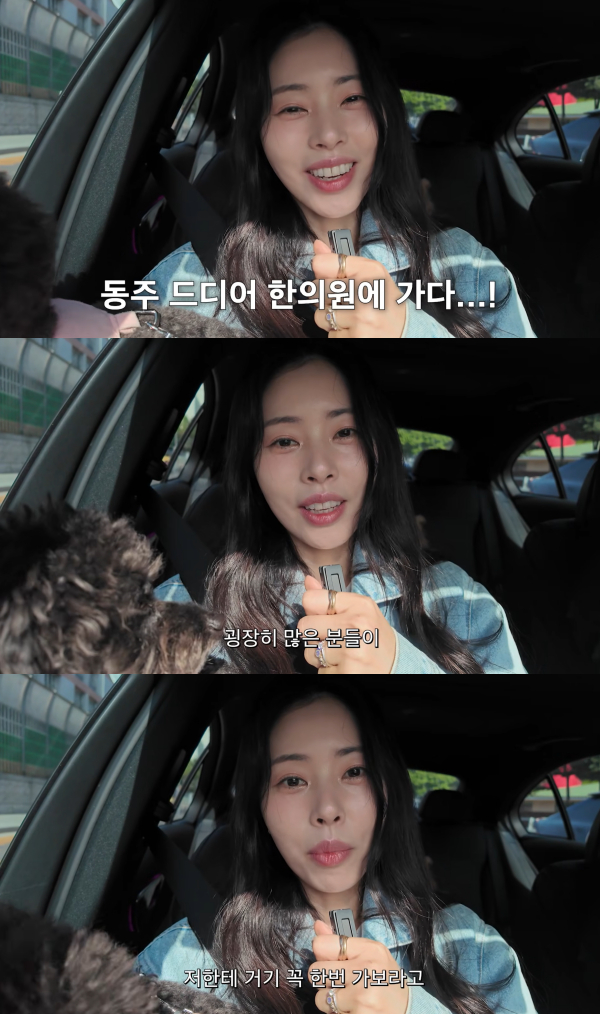 Broadcaster Seo Dong-ju visited a famous traditional clinic to try for a pregnancy after overcoming the pain of infertility. /Photo=YouTube channel 'Seo Dong-ju's Tto.Do.Dong'