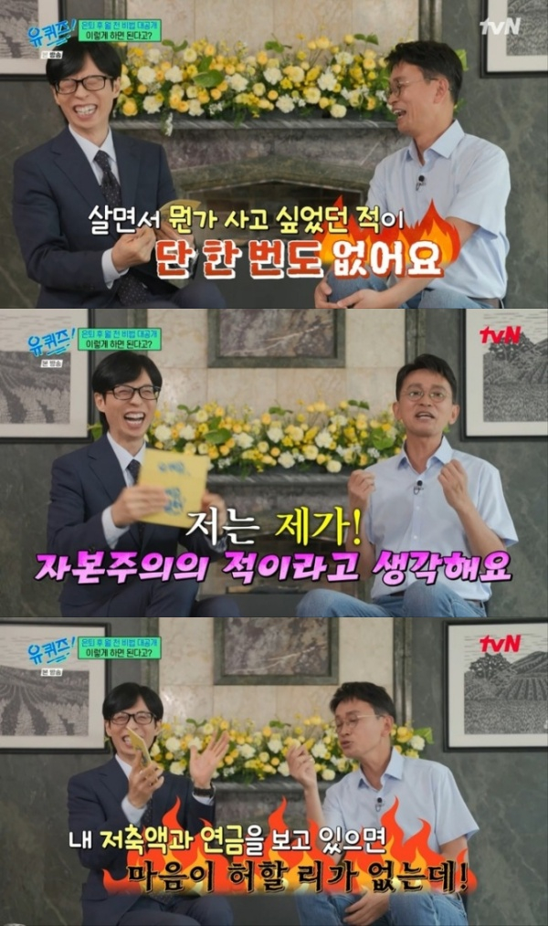 'New Nonstop', 'Queen of Housewives' and other shows' director PD Kim Min-sik revealed that he earns 10 million won per month after retirement. /Photo=tvN 'You Quiz on the Block'