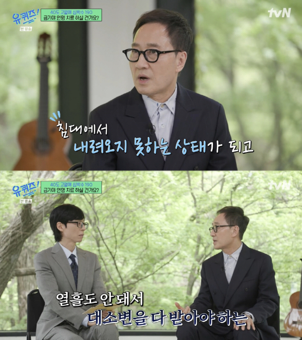 Singer Yoo Yeol Shares Miraculous Recovery After Battling Rare Lung Disease and Writing a Will 3 가수 유열이 폐섬유증으로 투병하던 당시를 떠올렸다. /사진=tvN '유 퀴즈 온 더 블럭'