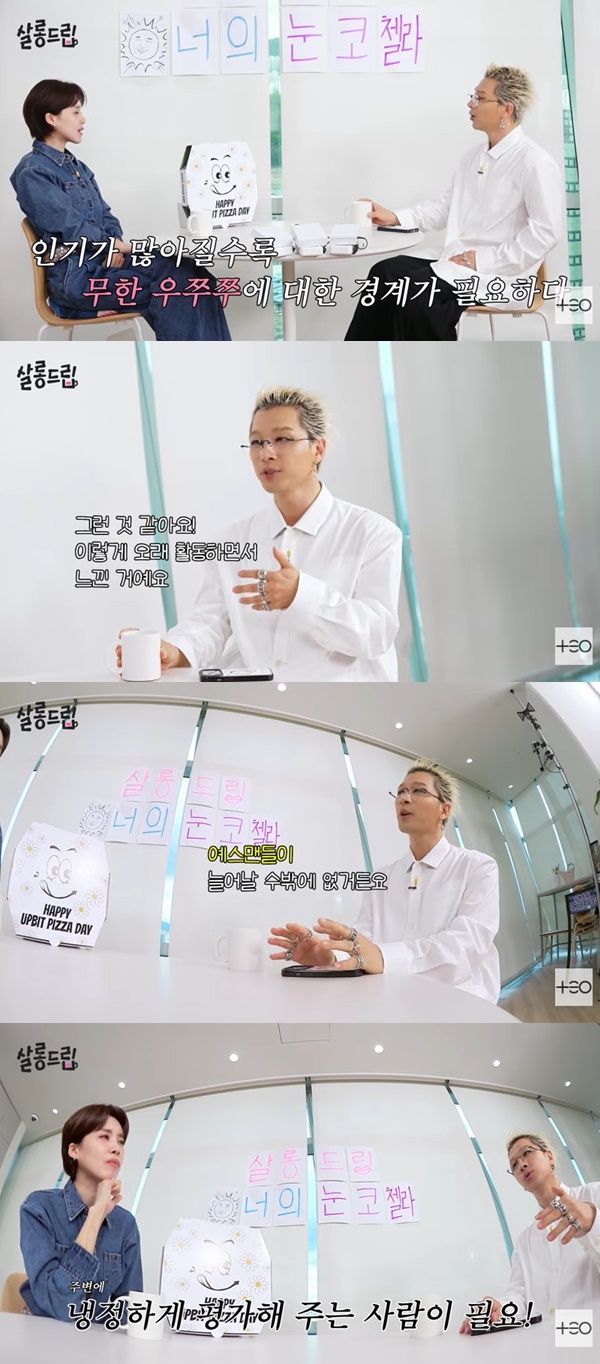 TEO ‘살롱드립’ 캡처