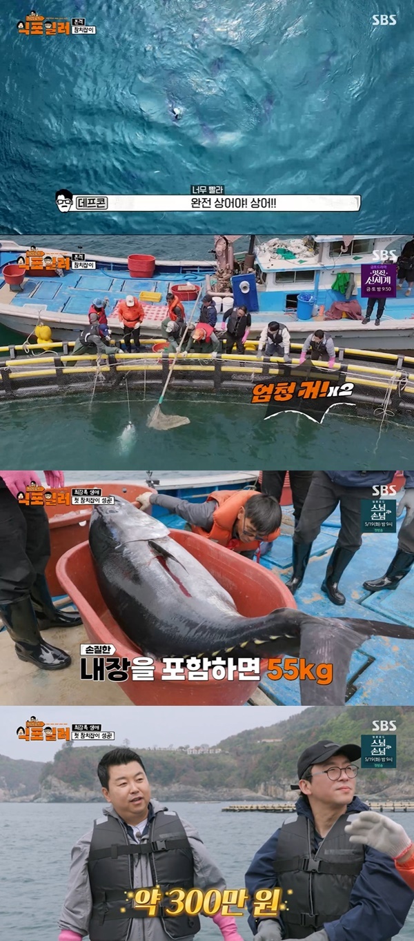 SBS ‘Choigang Road - Sikpoiler’ capture