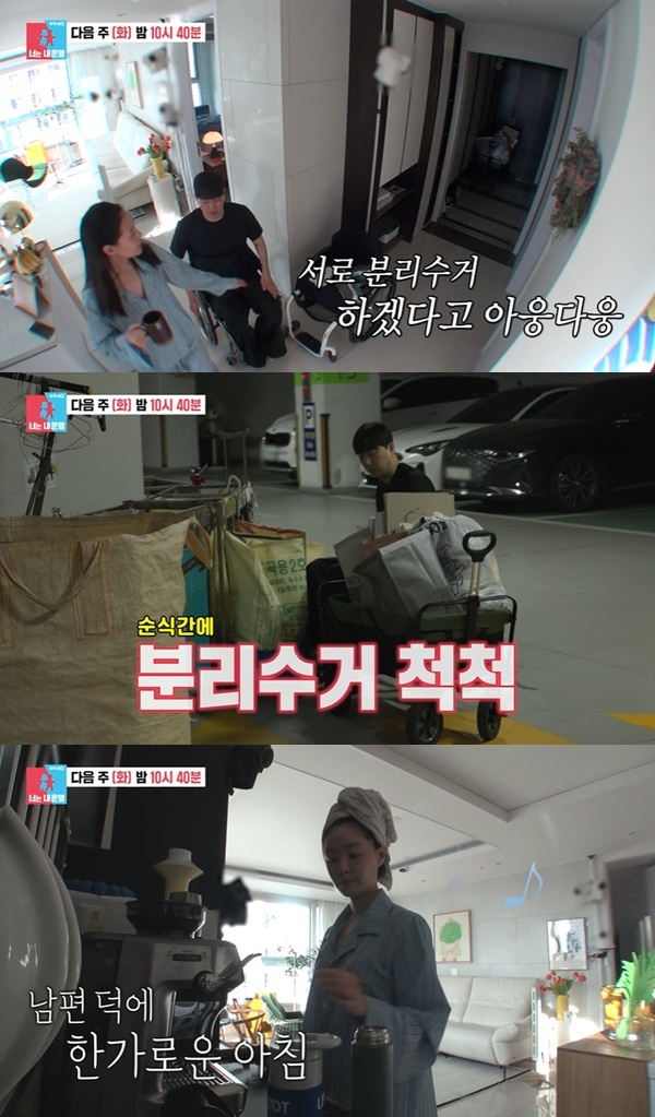 SBS ‘Same Bed, Different Dreams 2’ capture