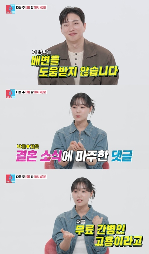 SBS ‘Same Bed, Different Dreams 2’ capture