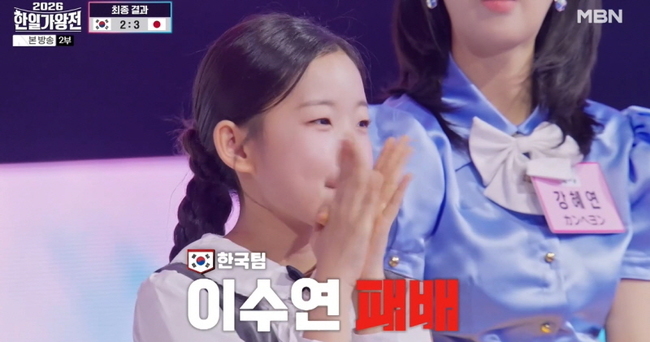 Photo=MBN '2026 Korea-Japan Singer Competition'