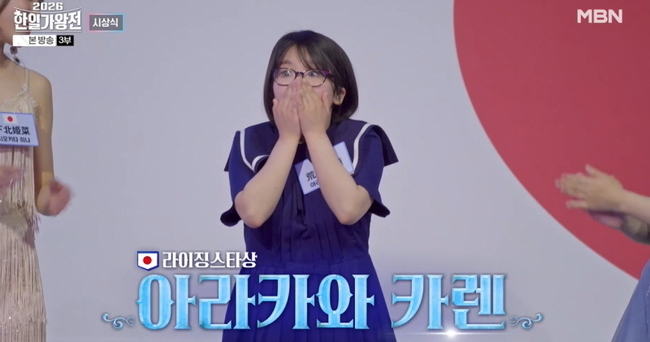 Photo=MBN '2026 Korea-Japan Singer Competition'