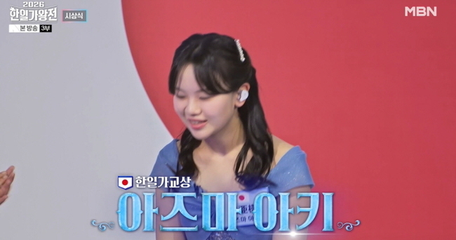 Photo=MBN '2026 Korea-Japan Singer Competition'