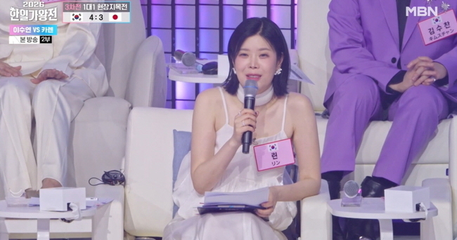 Photo=MBN '2026 Korea-Japan Singer Competition'