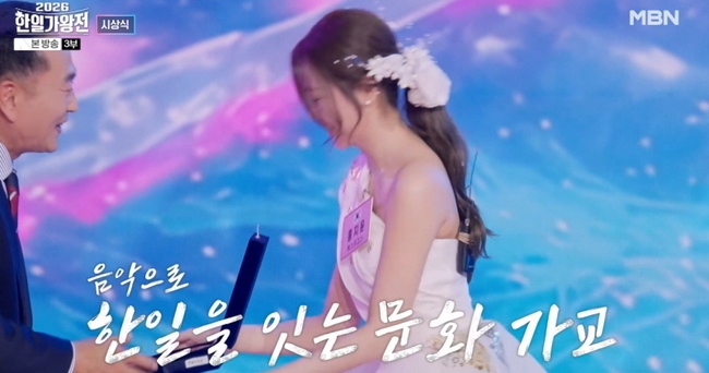Photo=MBN '2026 Korea-Japan Singer Competition'