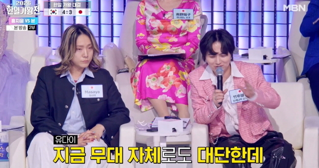 Photo=MBN '2026 Korea-Japan Singer Competition'