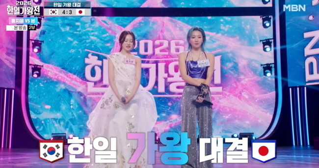 Photo=MBN '2026 Korea-Japan Singer Competition'