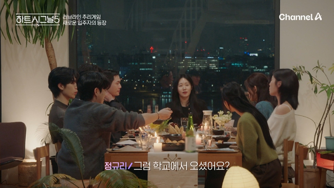 사진 제공=채널A ‘하트시그널5’