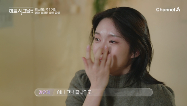 사진 제공=채널A ‘하트시그널5’
