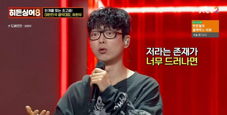 Photo=JTBC 'Hidden Singer' broadcast capture