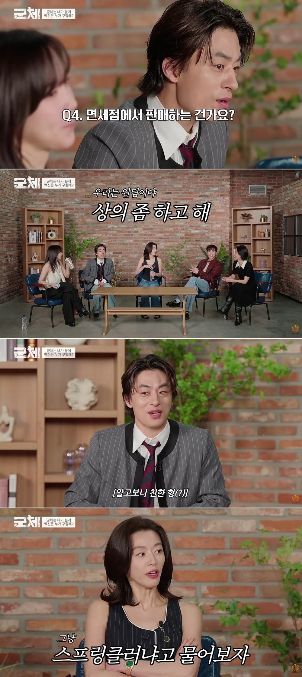 채널 쇼박스 영상 캡처