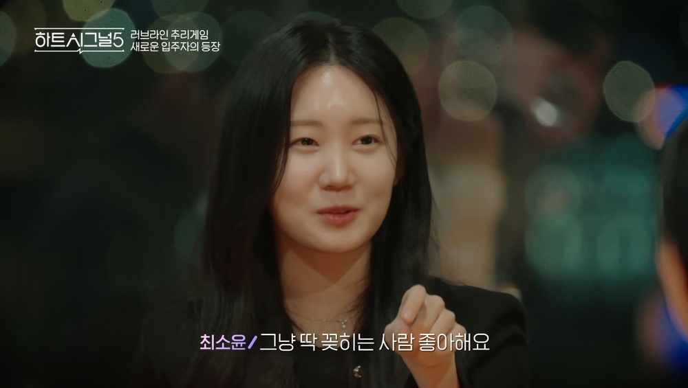 "I Liked Him Too Quickly!" Kang Yu-gyeong Breaks Down Over Choi So-yoon and Park Woo-yeol's Date in 'Heart Signal 5' 2 채널A 하트시그널5 방송 화면 캡처
