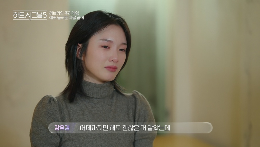 "I Liked Him Too Quickly!" Kang Yu-gyeong Breaks Down Over Choi So-yoon and Park Woo-yeol's Date in 'Heart Signal 5' 3 채널A 하트시그널5 방송 화면 캡처