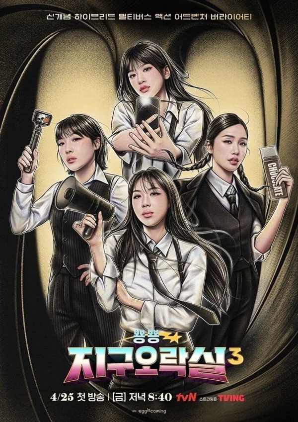"No Contact for 10 Days!" Lee Young-ji and An Yu-jin's 'Earth Arcade' Spin-off 'Space Rice Cake Shop' is Finally Happening!