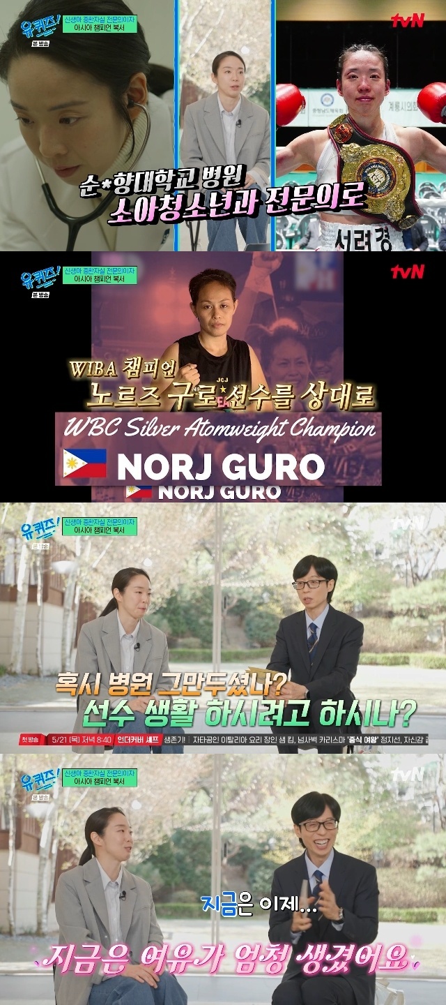 tvN ‘You Quiz on the Block’ capture