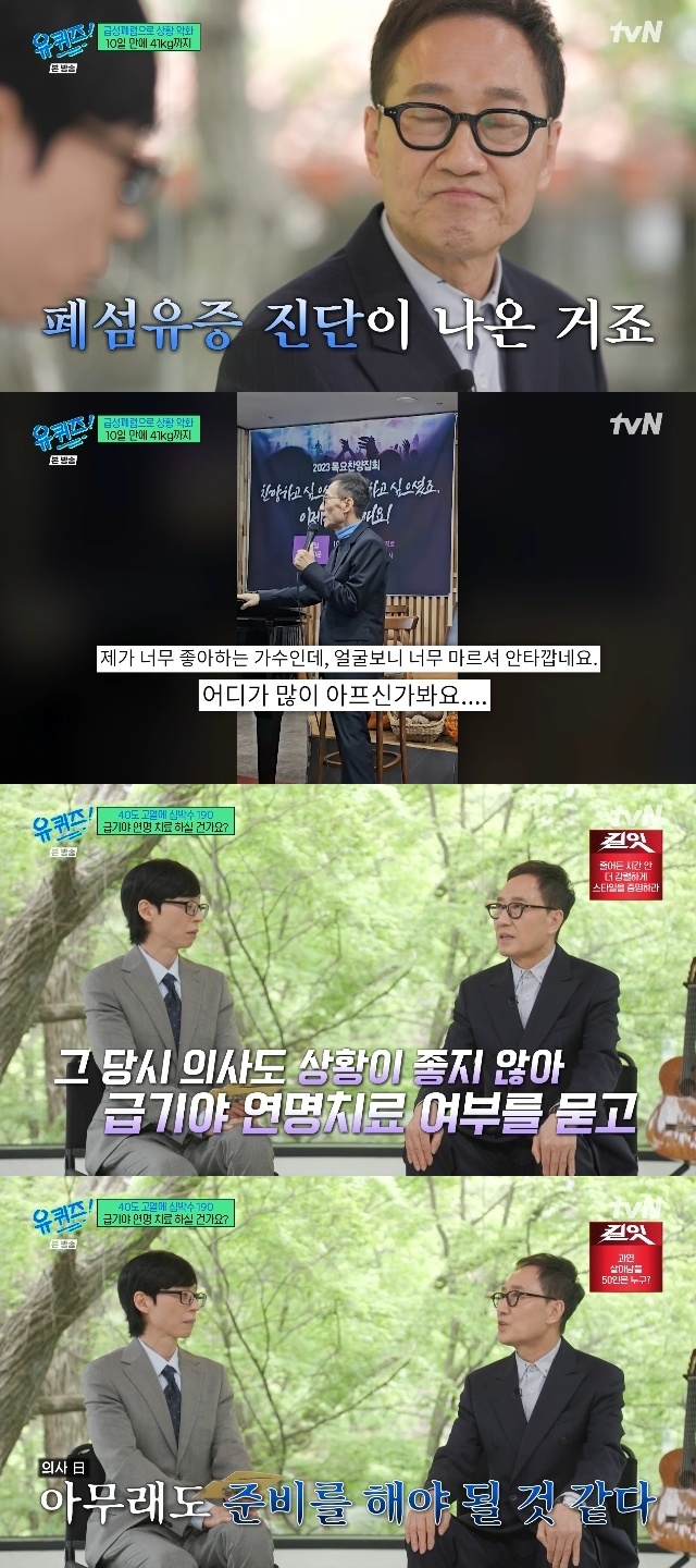tvN ‘유 퀴즈 온 더 블럭’ 캡처