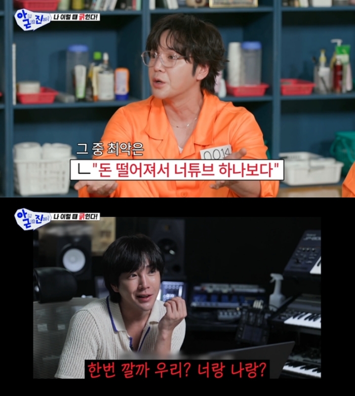 Jang Keun-suk sharing his honest feelings about hate comments. Capture from SBS 'Ani Geunde Jinjja!'