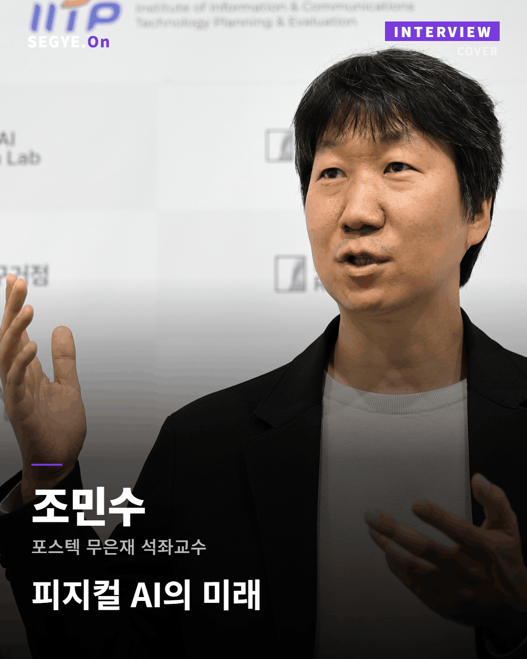 인터뷰 내용을 카드뉴스로 재구성. 김나인 기자&nbsp;
