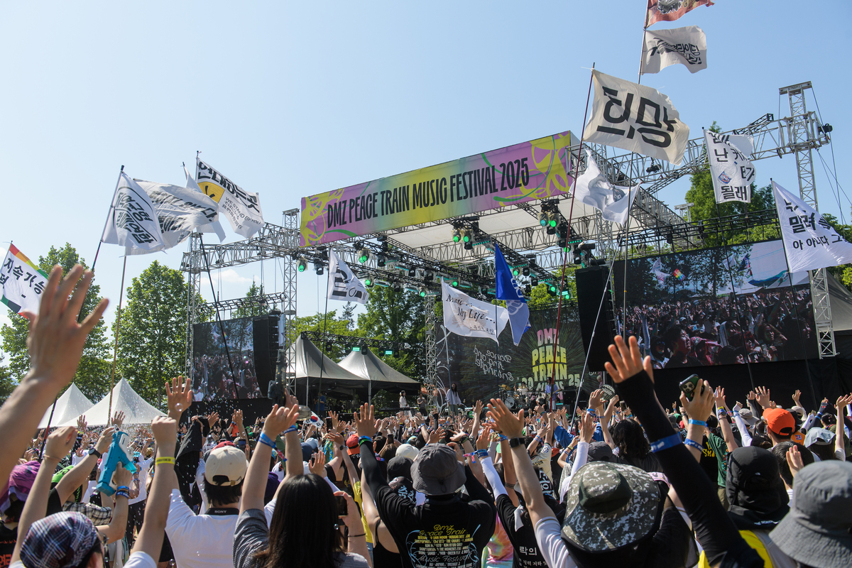 DMZ 피스트레인 뮤직 페스티벌
