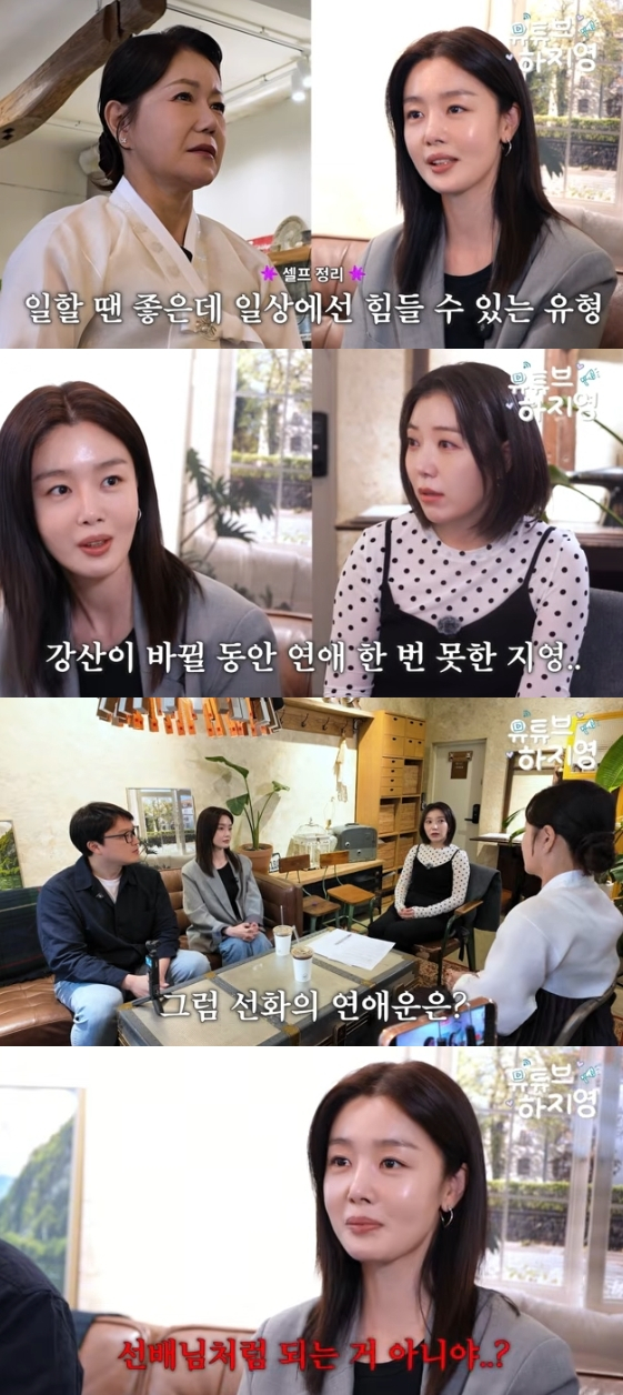 /사진=유튜브 채널 '유튜브하지영'