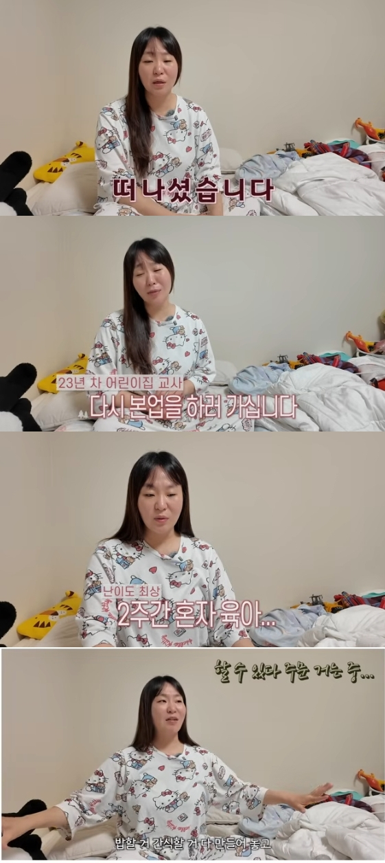 /Photo=YouTube channel 'Jung Ju-ri'