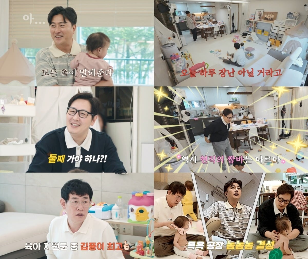 Kim Poong appears as a parenting ally on 'Parenting Intern'. / Photo provided by tvN STORY