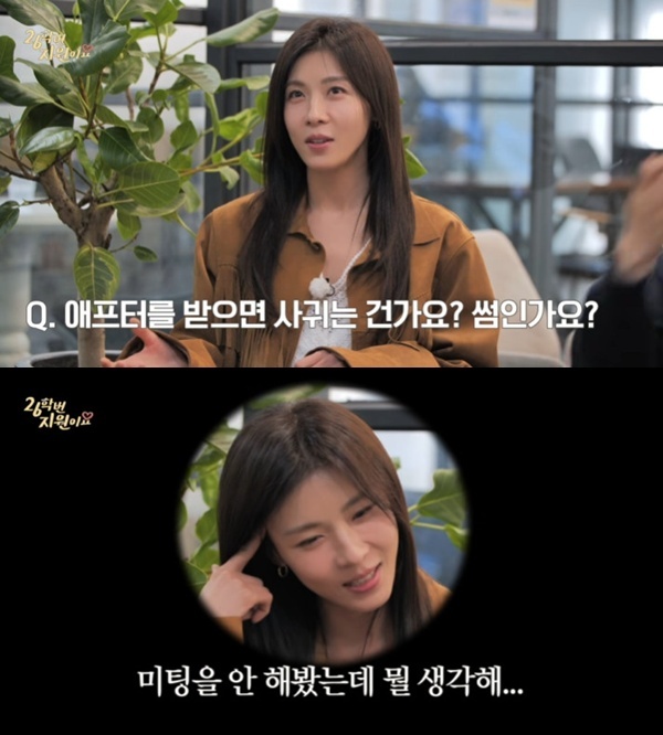 Capture from YouTube channel 'Class of '26 Ji-won'