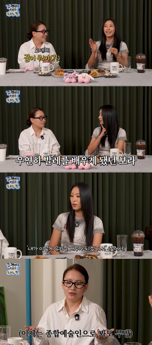 YouTube 'Jo Hyun-ah's Ordinary Thursday Night' screen capture
