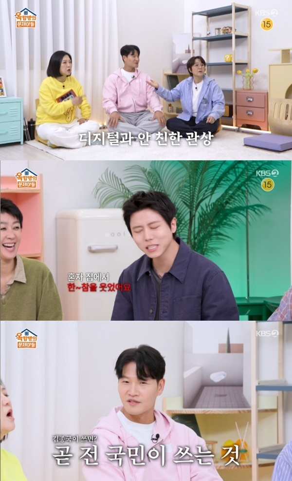KBS 2TV 'Problem Child in House' capture