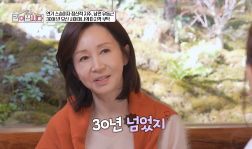 사진|KBS캡처
