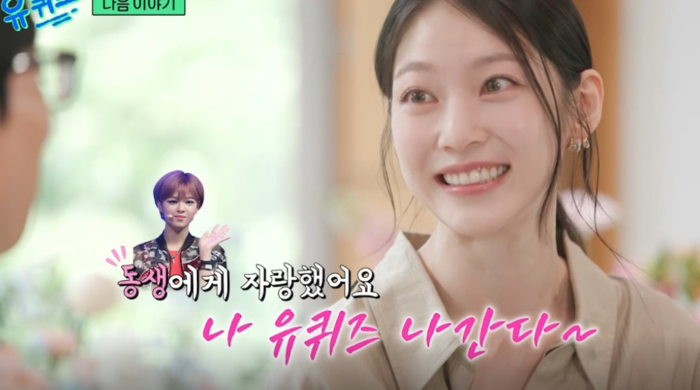 Photo | tvN 'You Quiz on the Block' capture
