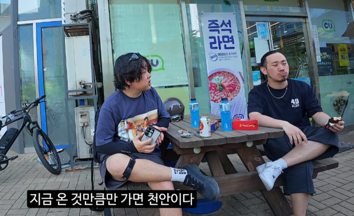 KwakTube's Unexpected Stay: Asks a Stranger "Do You Live Alone?" After Failing to Find a Hotel! 4 Photo | YouTube 'KwakTube'
