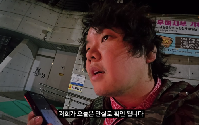 KwakTube's Unexpected Stay: Asks a Stranger "Do You Live Alone?" After Failing to Find a Hotel! 6 Photo | YouTube 'KwakTube'