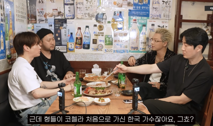 Photo. | YouTube 'Epik High'