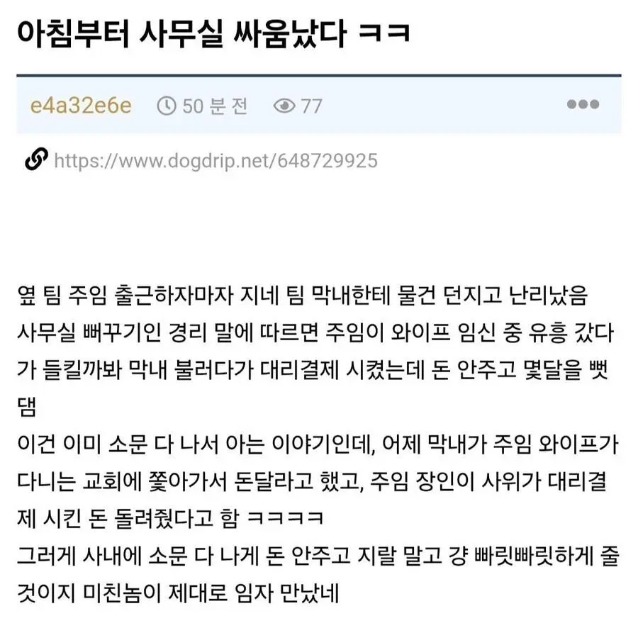아침부터 사무실에서 싸움난 회사.jpg | 인스티즈